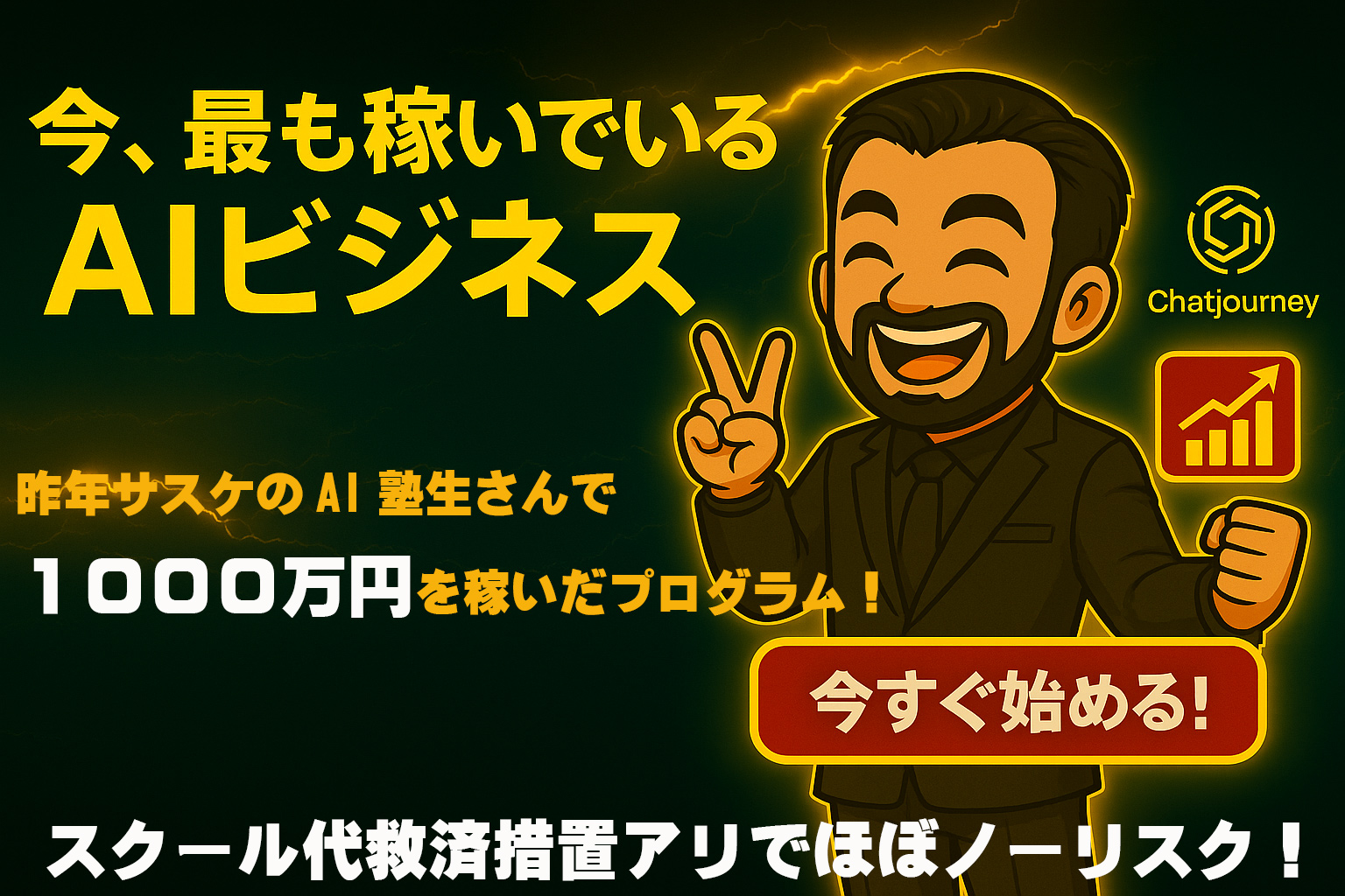 超先行募集1000万オブライツ